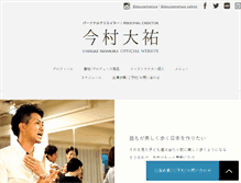 Tablet Screenshot of daisuke-imamura.com